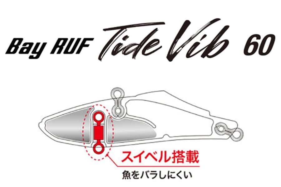 Воблер DUO Bay Ruf Tide Vib 60