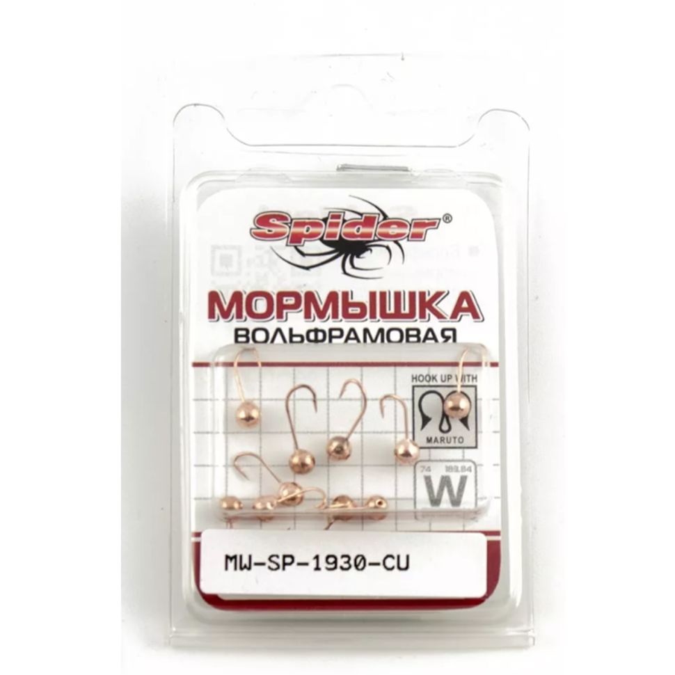 Мормышка W Spider Шар с отверстием