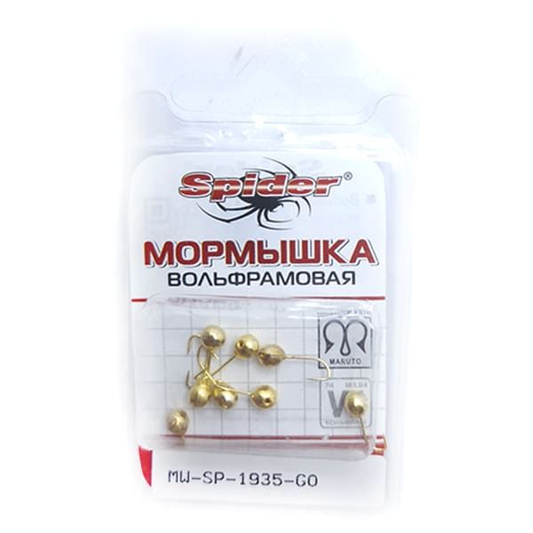 Мормышка W Spider Шар с отверстием