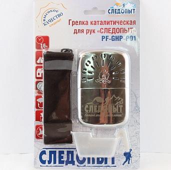 Грелка каталитическая для рук СЛЕДОПЫТ, большая