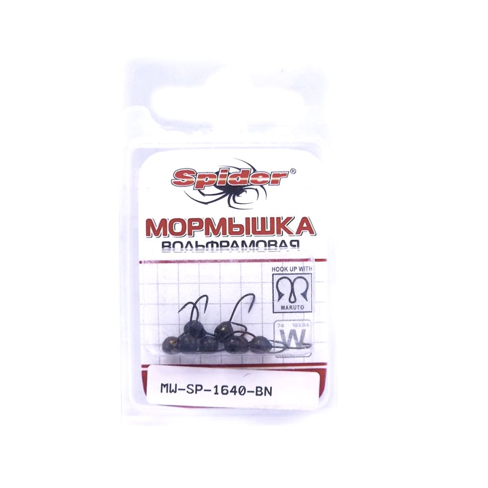 Мормышка W Spider Шар с отверстием мелкая грань
