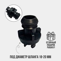 Переходник №2 Патриот