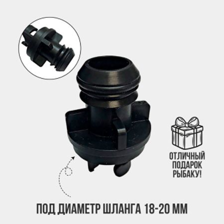 Переходник №2 Патриот