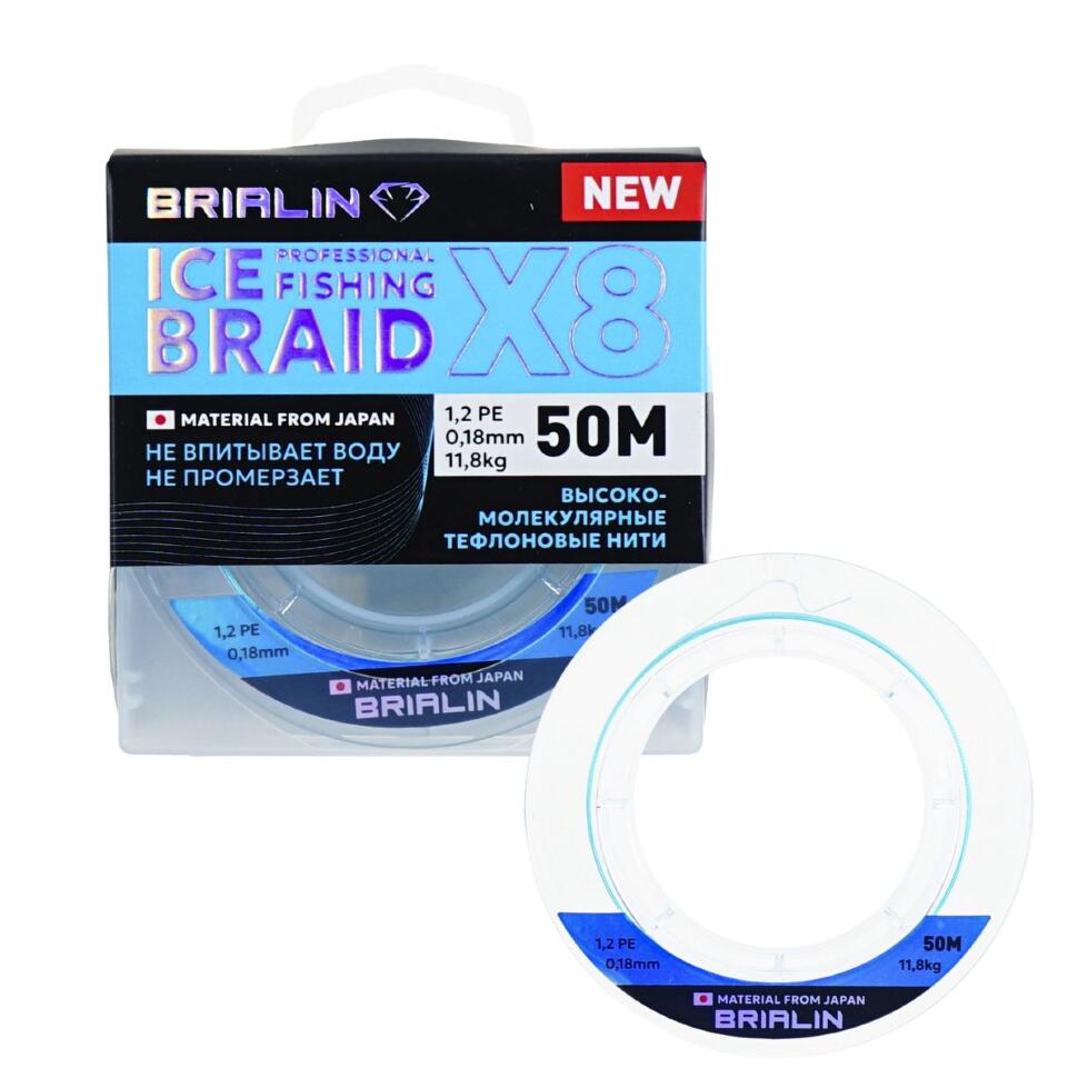 Зимний плетеный шнур Brialin X8