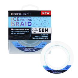 Зимний плетеный шнур Brialin X8
