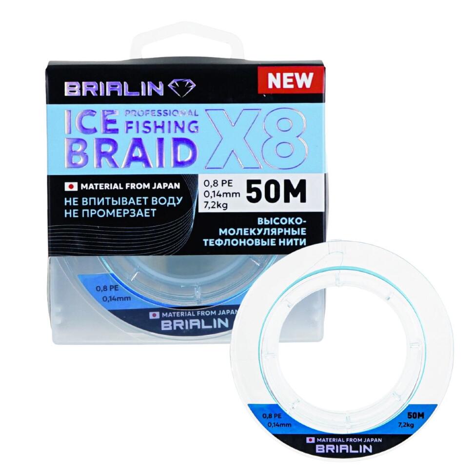 Зимний плетеный шнур Brialin X8