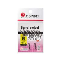 Вертлюг Higashi Barrel Swiwel