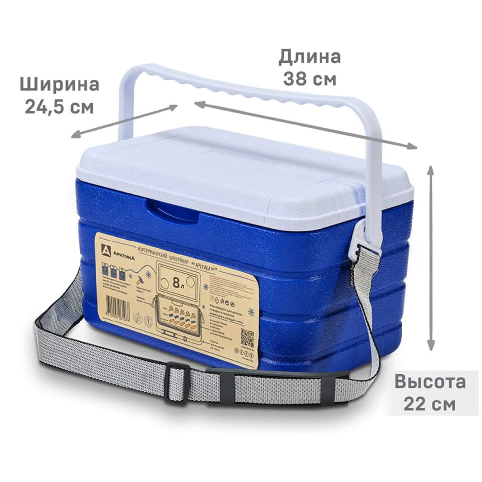 Изотермический контейнер тм Арктика, 8 л