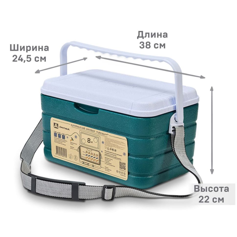 Изотермический контейнер тм Арктика, 8 л
