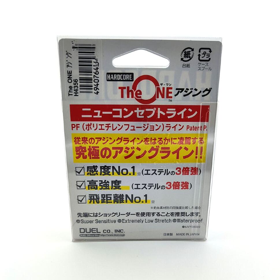 Шнур Duel Hardcore The ONE 150m