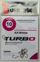 Крючки TURBO AJI (Bronze)