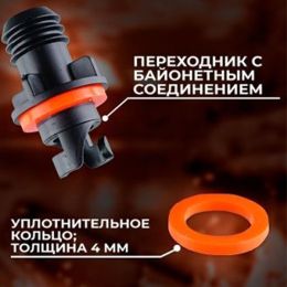 Переходник №4 Патриот