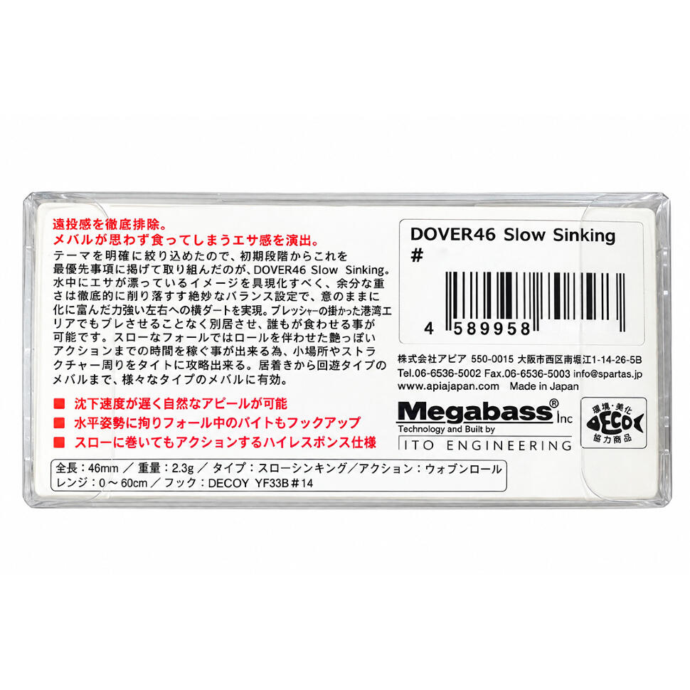 Воблер Apia Dover 46 SS