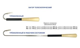 Багор ПИРС телескопический 3-х коленный