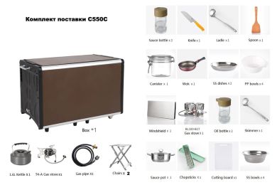 Складная, мобильная, походная, кухня C550C (Полная комплектация)