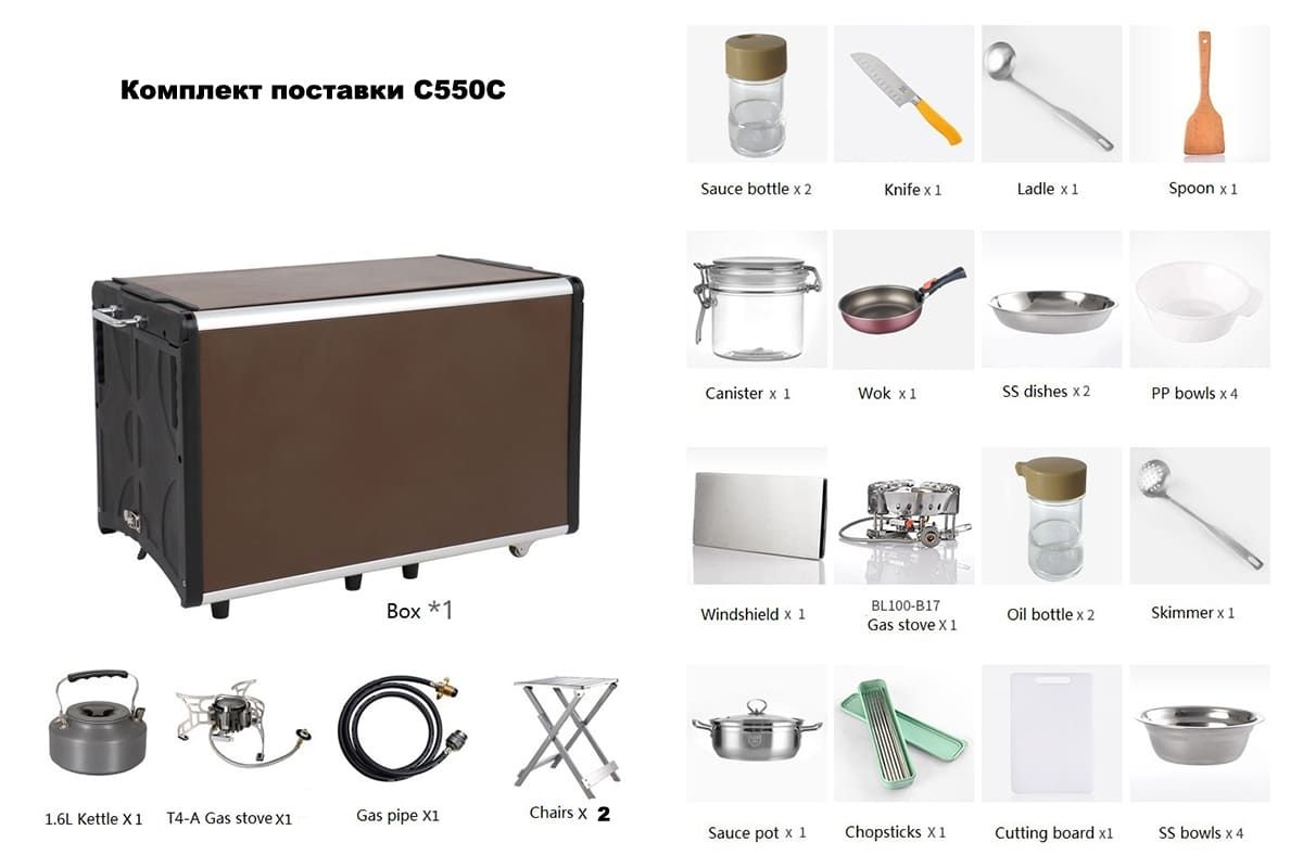 Складная, мобильная, походная, кухня C550C (Полная комплектация)