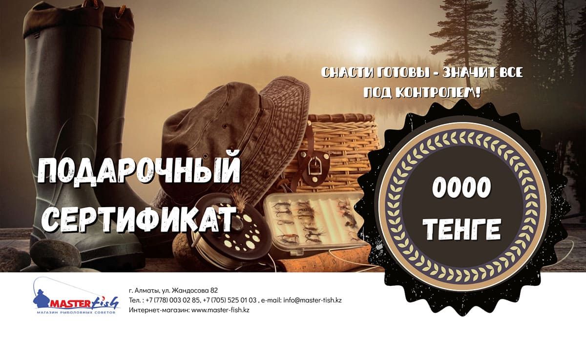 Сертификат подарочный