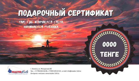 Сертификат подарочный
