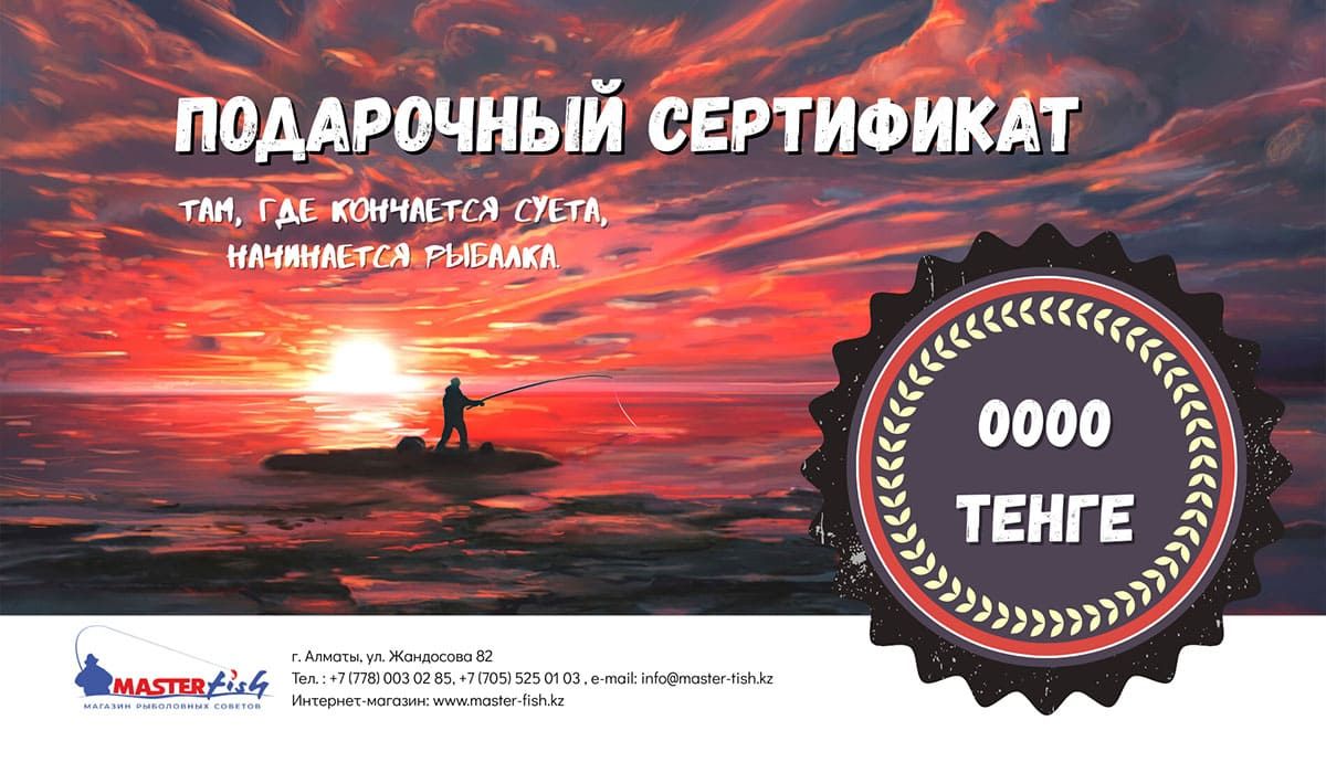Сертификат подарочный