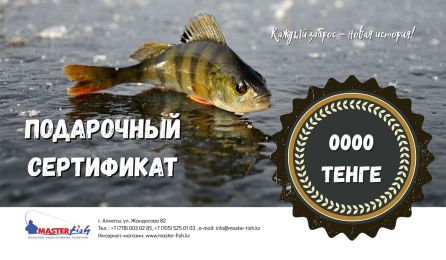 Сертификат подарочный