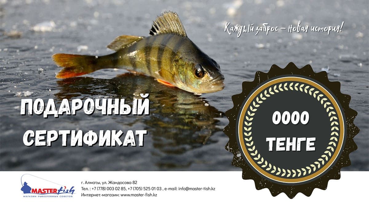 Сертификат подарочный