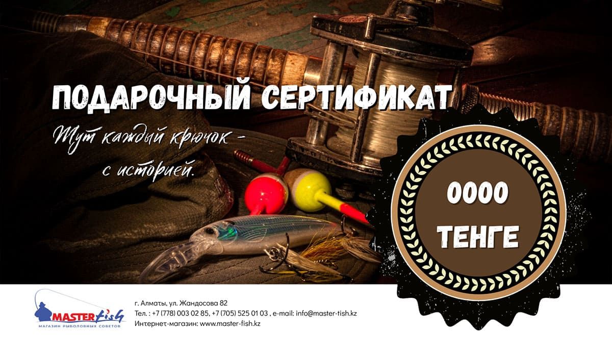 Сертификат подарочный