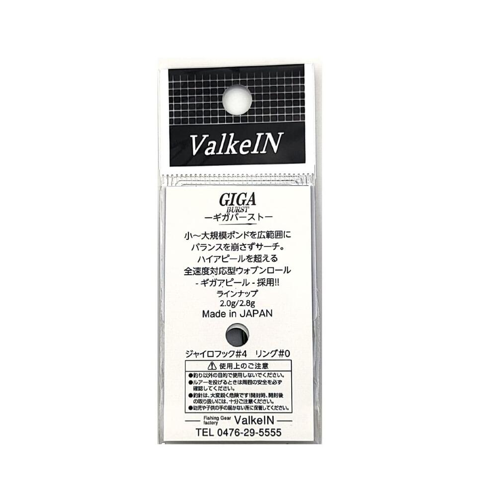 Блесна ValkeIN Giga Burst