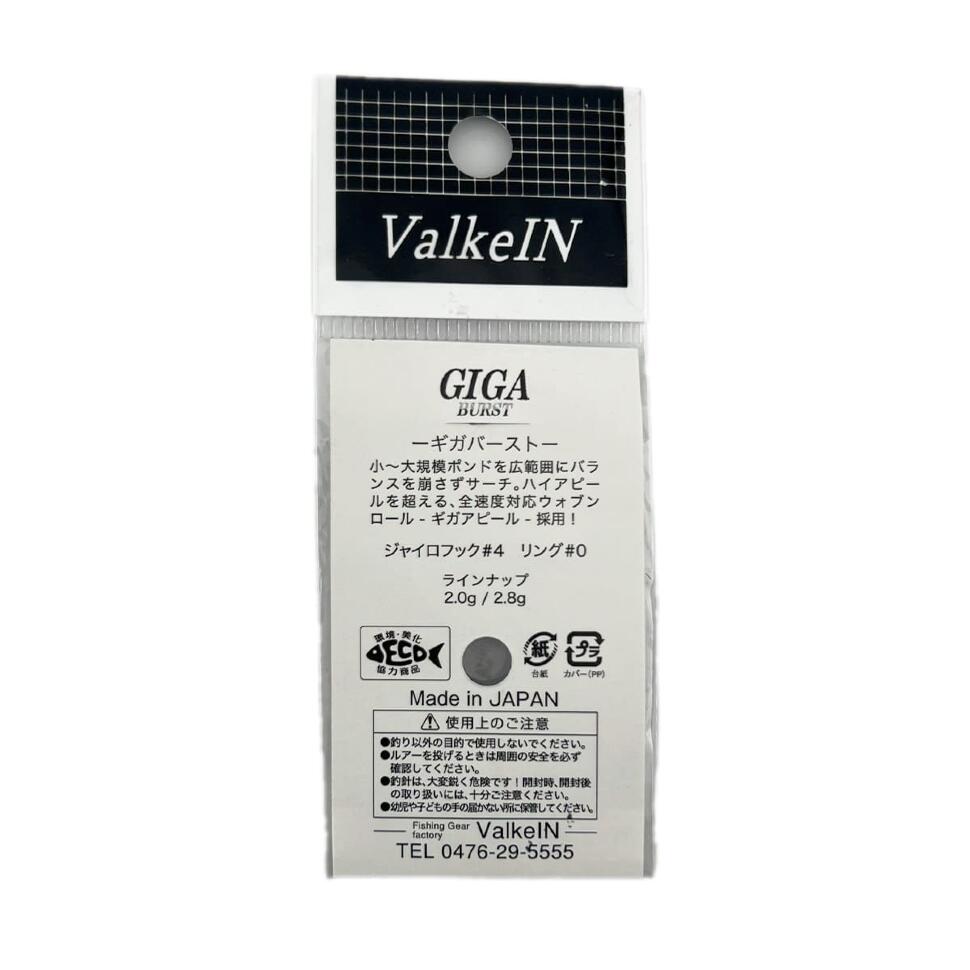 Блесна ValkeIN Giga Burst