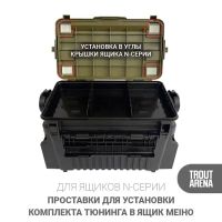 Проставки Trout Arena для 7070N-серии