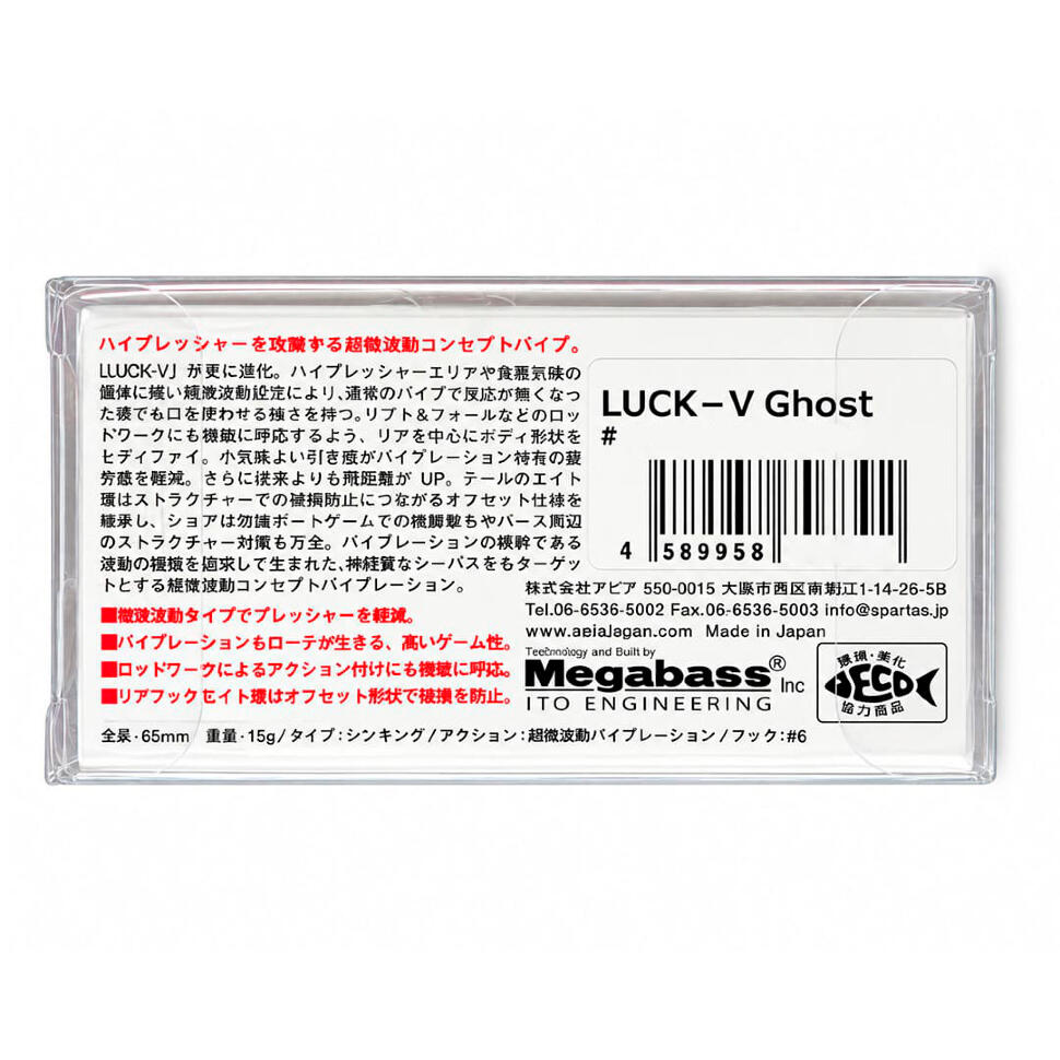 Воблер Apia Luck-V Ghost Vibration 65mm
