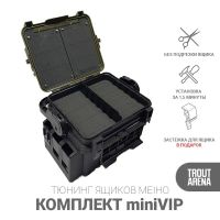 Комплект Trout Arena miniVIP (миниВИП) для ящиков MEIHO VS-7055, VS-70550N, VS-2055