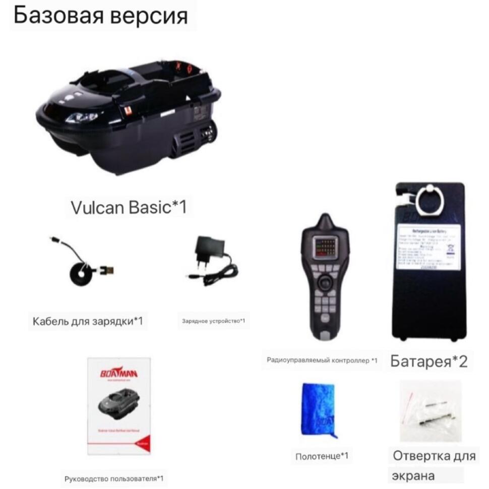 Кораблик закормочный Boatman Vulcan Basic (wtihout GPS)