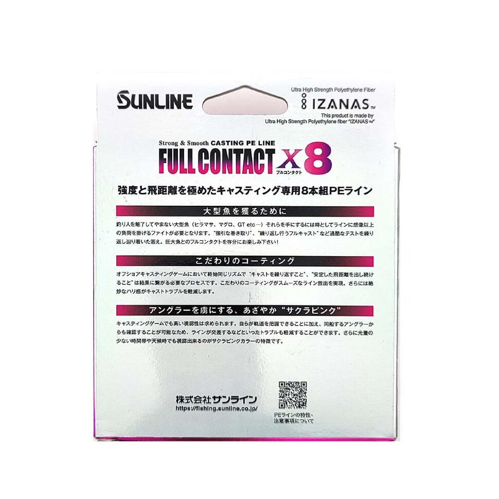 Шнур Sunline Saltimate Full Contact X8 400m