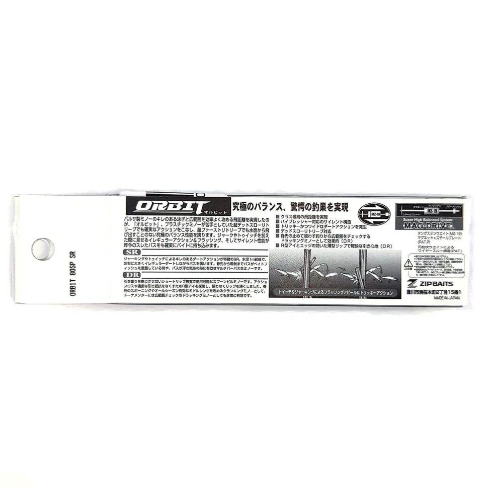Воблер ZipBaits Orbit 80 SP-SR