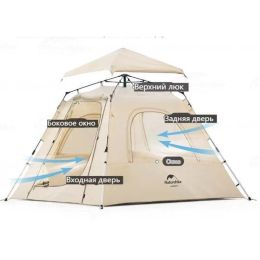Палатка кемпинговая, автоматическая Naturehike Ango 3 бежевая