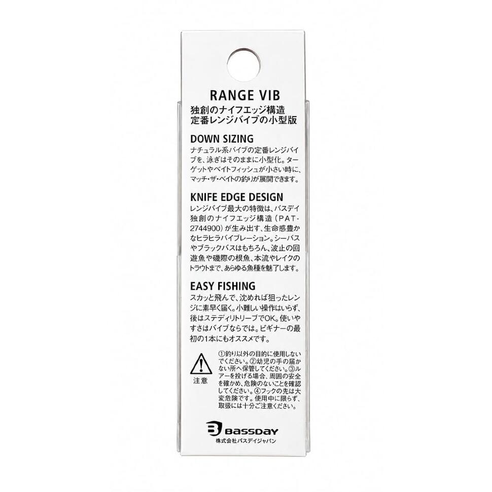 Воблер Bassday Range Vibe 45ES