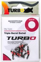 Трехсторонний вертлюг TURBO Barrel Triple swivel Type-1