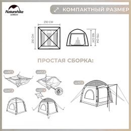 Надувная палатка Naturehike CNH23ZP12002 Ango Air Inflatable Tent