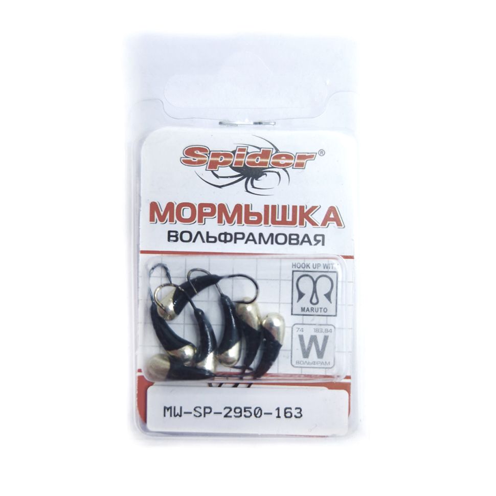 Мормышка W Spider Уралка с отверстие гальваника с покраской