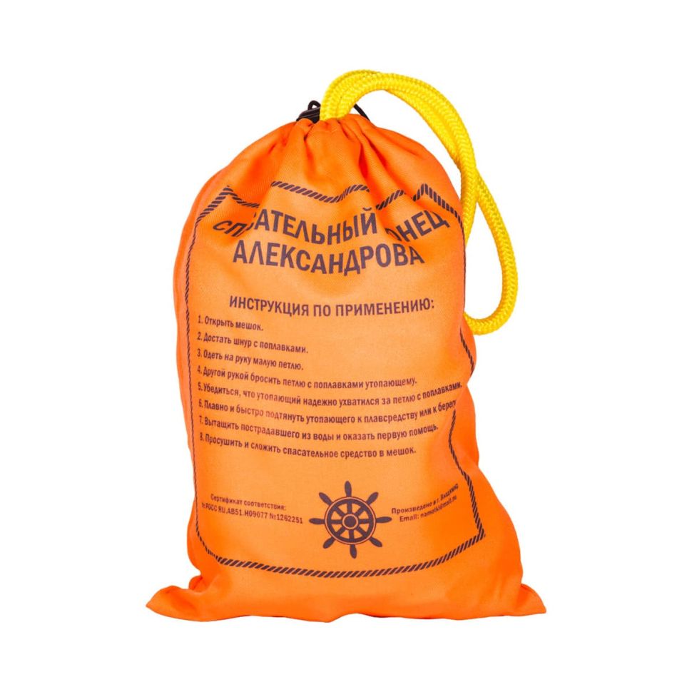 Спасательный конец Александрова 15 м