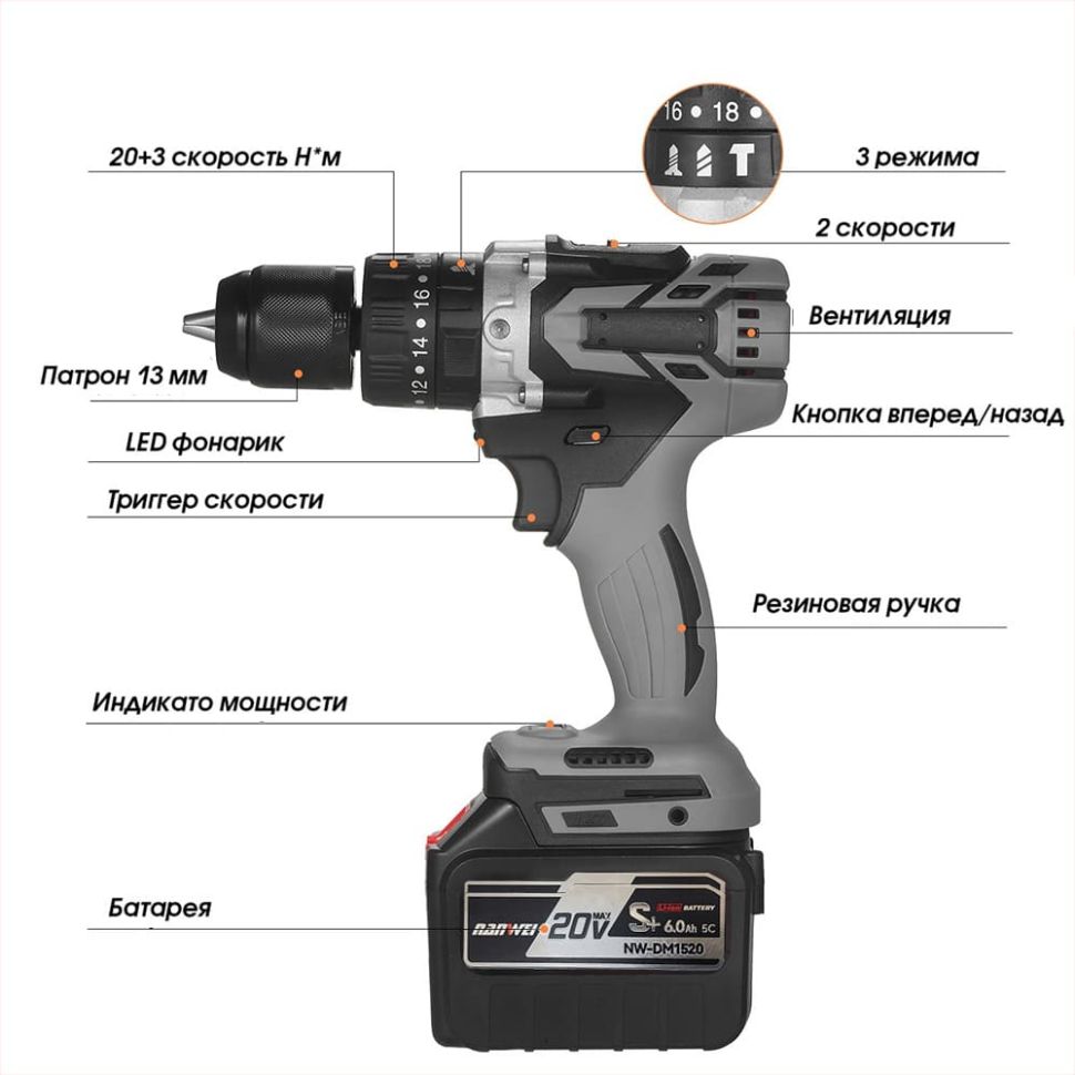Шуруповерт Nanwei NW-HC-3B16 6Ahx2