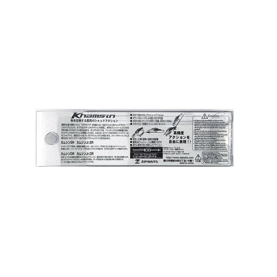Воблер ZipBaits Khamsin JR SP-SR