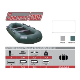 Лодка Шкипер 280 (зеленый)