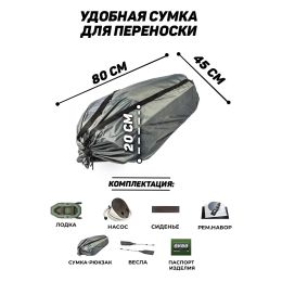 Надувная лодка ПВХ, Аква Оптима 240