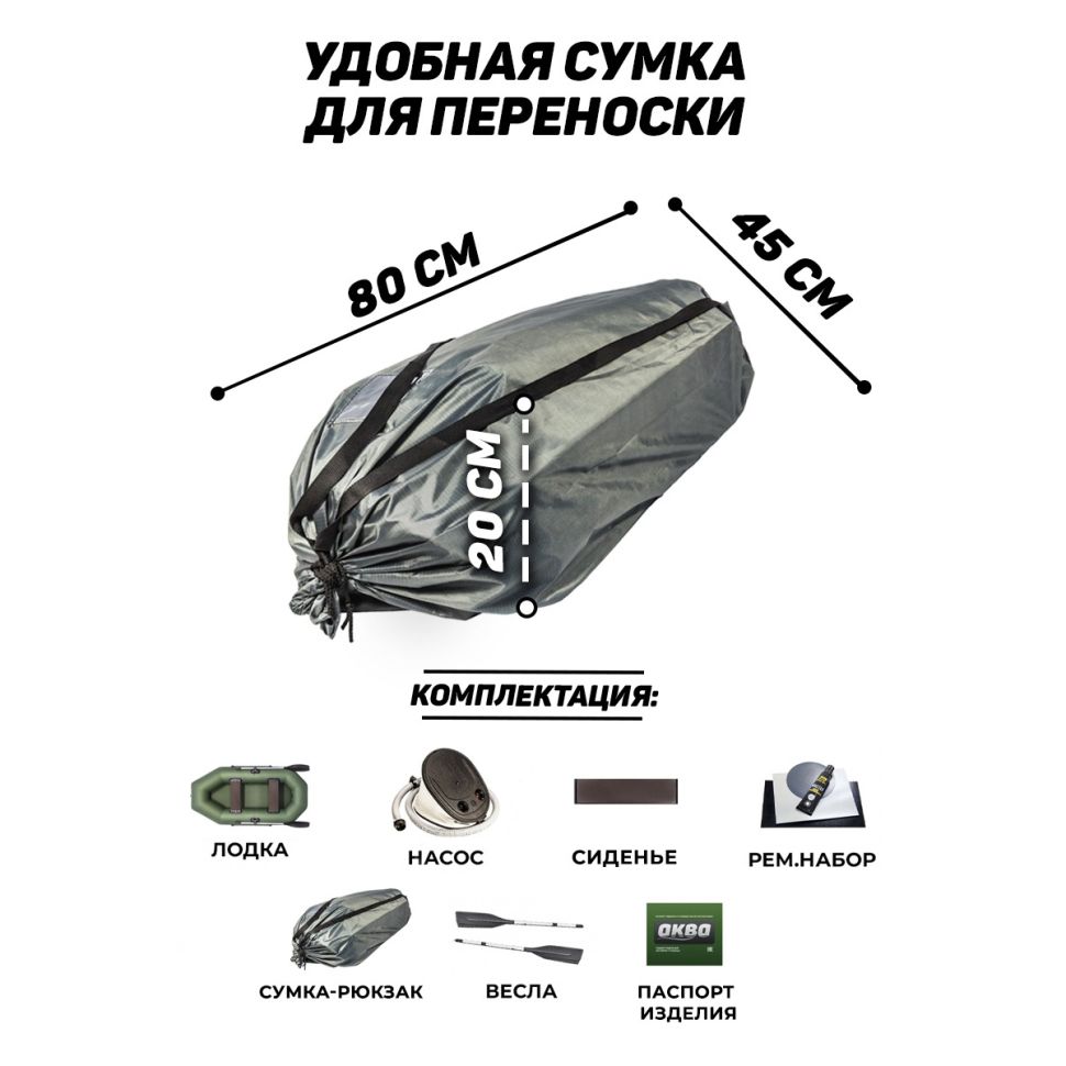 Надувная лодка ПВХ, Аква Оптима 240