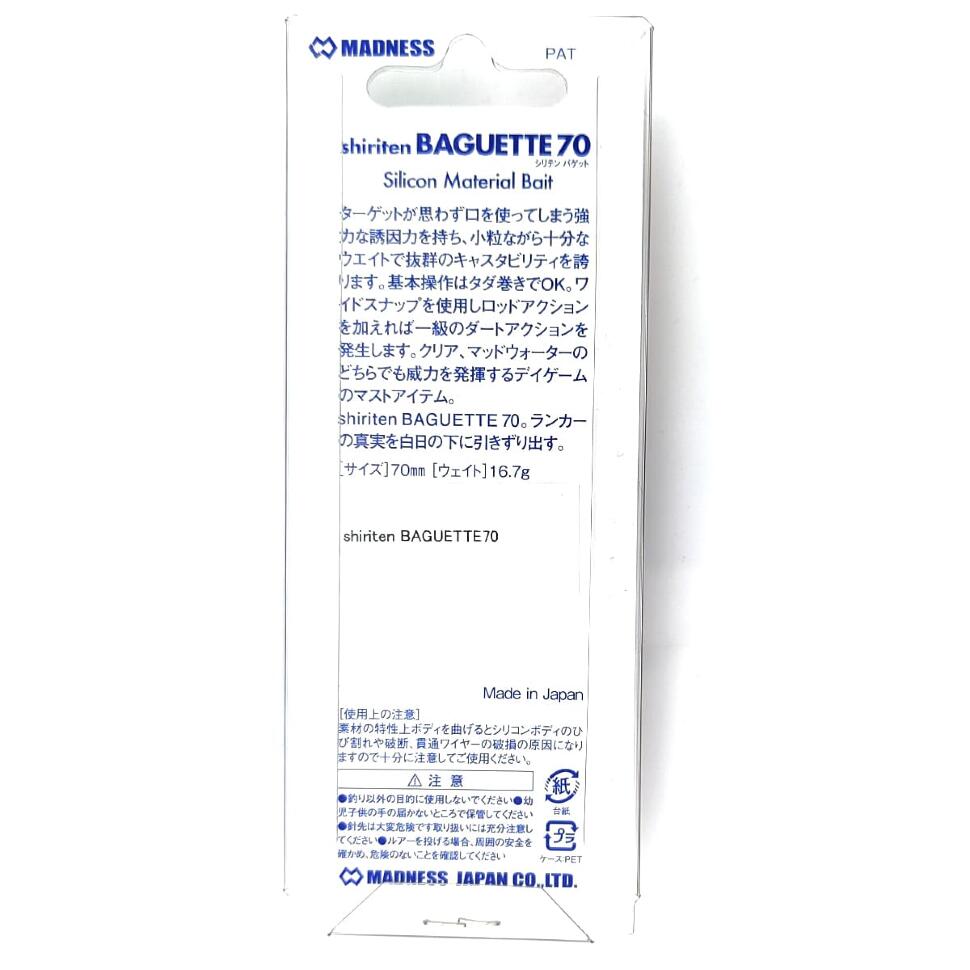 Вибы Madness Shiriten Baguette 70