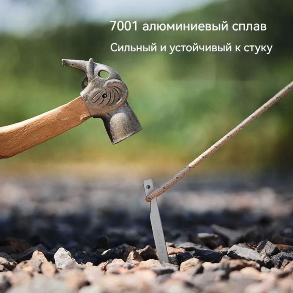 Колышки V-образные для палатки Naturehike CNK2300ZP016 8pc.