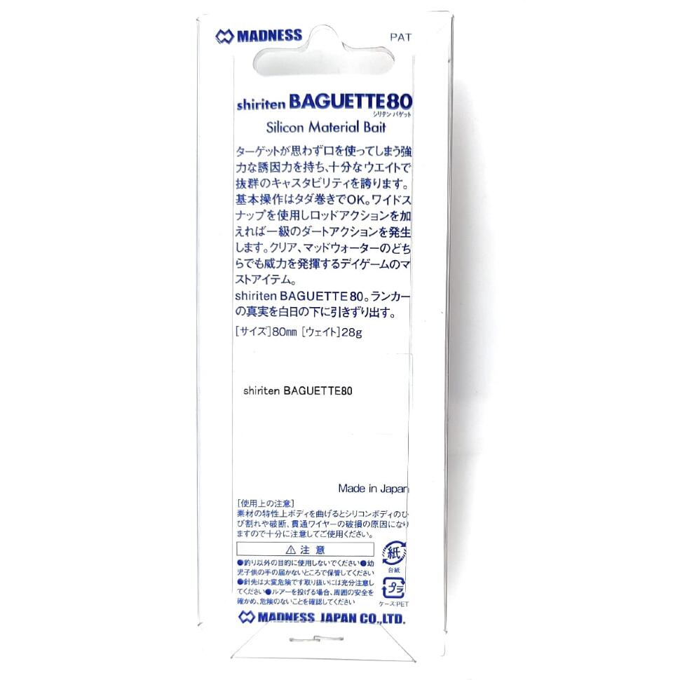 Вибы Madness Shiriten Baguette 80