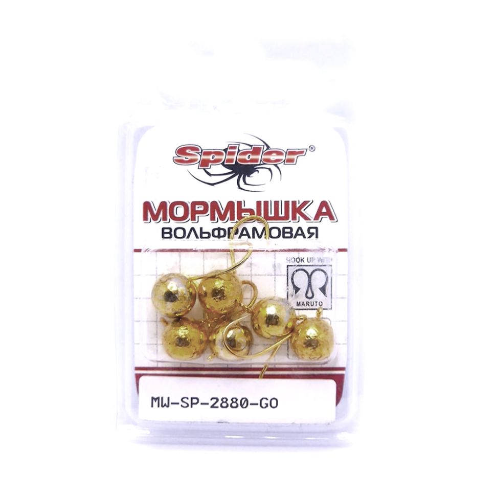 Мормышка W Spider Шар с ушком 8.0 мм