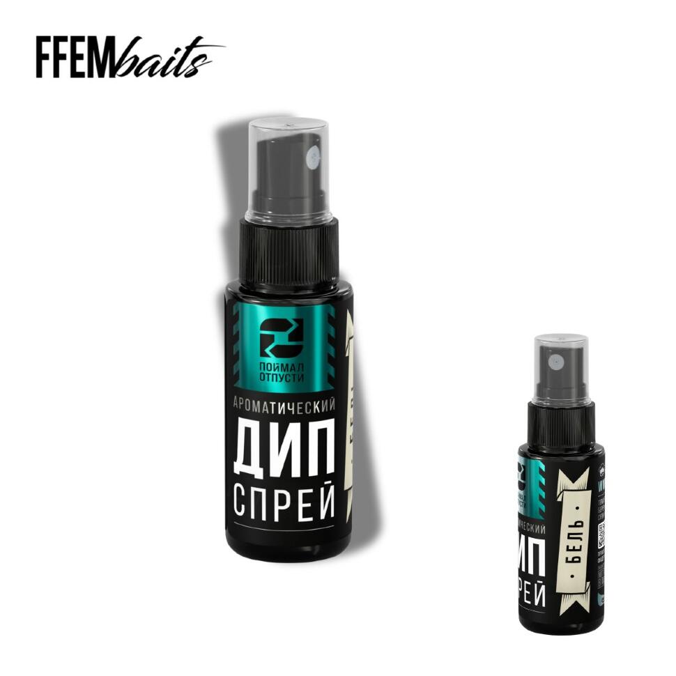 Дип-спрей FFEM Поймал - Отпусти 50ml